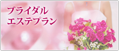 ビューティーコラム