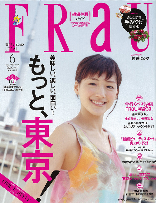 http://www.noage-amc.com/topics/1206_frau_cover.jpg